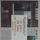 [보도자료] 제60차 조선일보 광고불매, 1위 삼성전자 2위 LG전자 3위 현대자동차그룹 이미지