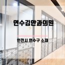 연수김안과의원 이미지