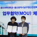 울산광역시남구정신건강복지센터 이미지