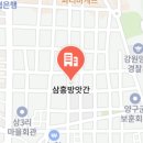 양구떡방앗간