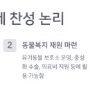 제일바이오펫 이미지