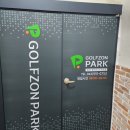 엄사스크린골프 이미지