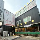 상록회관연탄구이 - 고양시 일산동구 무궁화로 31-16 | 상록회관연탄구이