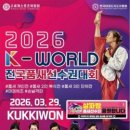 명장돌려차기태권도장