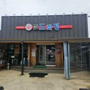 신안아구탕 이미지