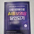 소망문구마트 | ♥4월18일(금) 한국AI콘텐츠 연구소 대표 이도혜 무료강연♥강연주제 &#39;챗GPT 300% 활용방법&#39; 후기