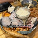 성수동 뚝섬역 횟집 가성비 좋은 술집 제주올레포차 2호점