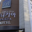 베니키아천안관광호텔 이미지