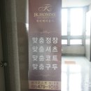 제이케이스톤