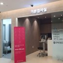 수지김안과의원 | 6세 아이 시흥 소아안과 연세김안과의원 진료 후기