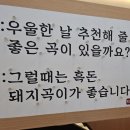 지산흑돈 주변 | 천안 백석동 돼지갈비 추천 &#39;천왕봉흑돈 백석점&#39;