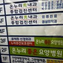 온누리수의원 이미지