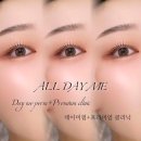 올데이미