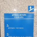 교하 청석 스포츠센타 이미지