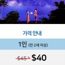 별빛여행 | 괌여행 후기 괌별빛투어 탕기슨비치