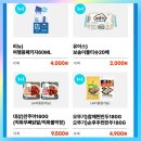 GS25 연동대림점 | GS25 3월 행사 편의점 할인 총정리 맥주 간편식 추천