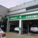 구성오토카프라자