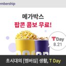 tday날 영화봤어요 이미지
