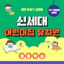 유성중앙유치원 이미지