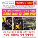 ＜여성노조 학비소식지＞ 파업 전에 대화해보자 요구하는 위원장 - 교육부 농성 중 강제 연행 이미지