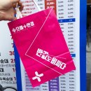 으뜸플러스안경 서울상봉점 네이버블로그