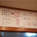 섬마을 해물칼국수 네이버블로그