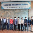국토기술단