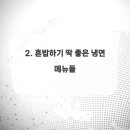 찬스 육회 이미지