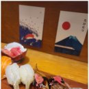 조은초밥