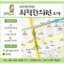 최혁한의원 이미지