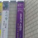 100주년 동문작가 초대전 “백년의 기억, 백합의 약속, 예술로 피어나다” 이미지
