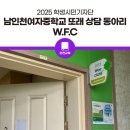 남인천여자중학교 이미지