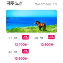 송산지역대 | 2026 이스타항공 얼리버드 프로모션 일본·대만·동남아 항공권 특가 정보 및 예약 꿀팁 총정리