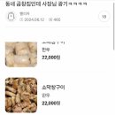 동네곱창 - 유성구 테크노중앙로 62 | 동네곱창