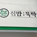 약수유통 | [약수역 밀키트 맛집] 신당동-약수 밀키트 무인 매장 추천/집밥 뚝딱 약수점