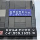 중부행정사사무소 이미지