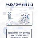 2021.1.28. 한국조폐공사쇼핑몰 연결권 판매 이미지