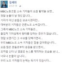 MBC 찾은 태극기 집회, “대한민국 언론 희망! 고영주·김세의 만세!” 이미지