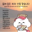 진또푸드 | 10월 하늘은 높고 말은 살찐다