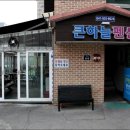 대천해수욕장펜션큰하늘