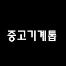 수원지방법원성남지원집행관사무소