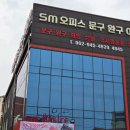 SM송정점 네이버블로그