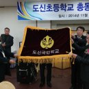 도신초등학교 이미지