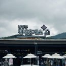 대흥(오일뱅크)주유소 맞은편 좌측 | 구리포천 고속도로 남양주 별내휴게소 맛집 푸드코트 카페 주유소