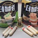 이마트 추천상품 천하장사 더블링 청양마요&amp;뿌링치즈 후기 +가격 영양성분