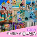 느티골길 | 충청 아이와 가볼만한곳 가족여행 베스트 10 추천