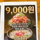 마님식당 | 가성비 좋고 든든한 라페스타 보쌈맛집 "대감마님" 점심 후기