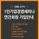 (주)인트란스로지스틱 | 12.23(토) 12월 세미나 - 1인기업경영세미나