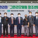 그린안전 이미지