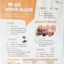 페스티발 | [북적북적 페스티발] 참여후기